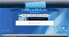 Desktop Screenshot of forum.fathinet.com