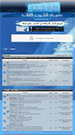 Mobile Screenshot of forum.fathinet.com